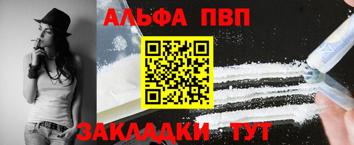 A PVP VHQ  A PVP мука  Лабинск  А ПВП кристаллы  Вход с VPN 