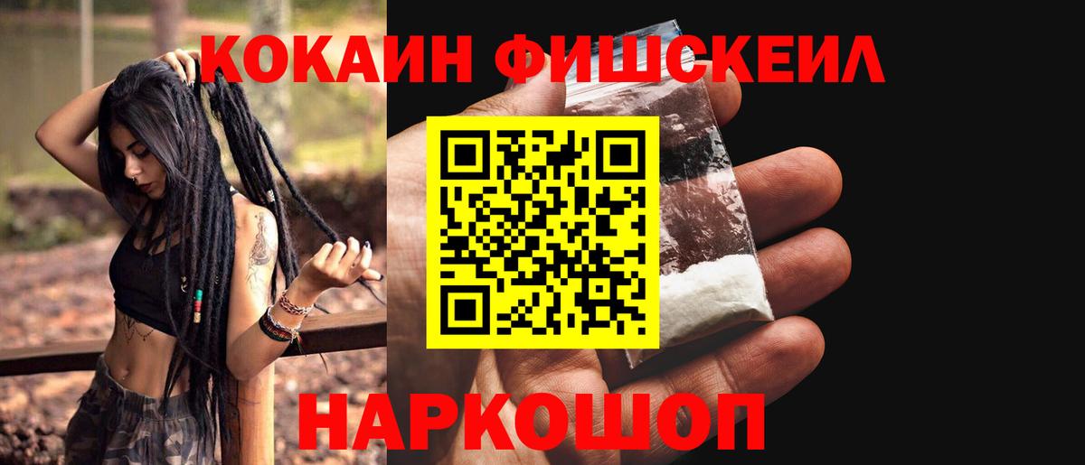 Лабинск  COCAIN Колумбийский  Кокаин 98%  Вход с VPN 