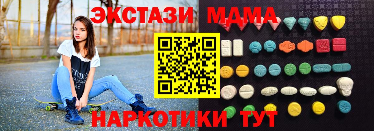 Ecstasy таблы  Вход с VPN  Лабинск  ЭКСТАЗИ  Ecstasy mix 
