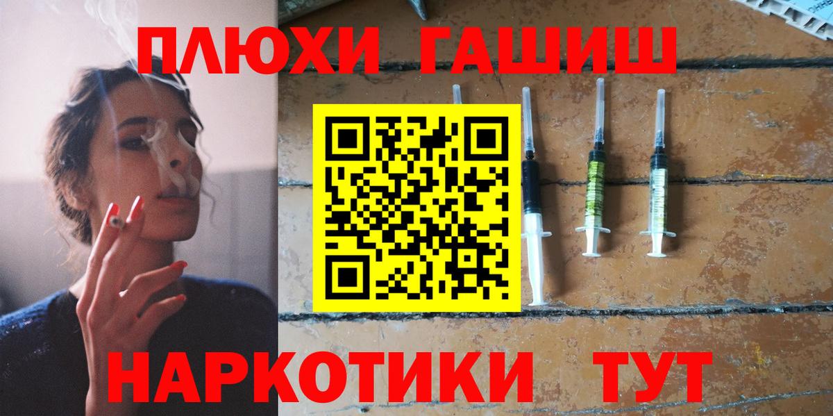 ГАШ 40% ТГК  ГАШ Premium  Лабинск  Вход с VPN 