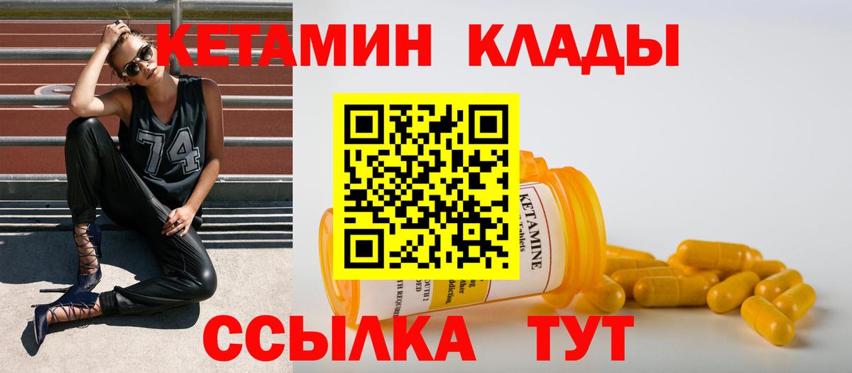 КЕТАМИН VHQ  КЕТАМИН ketamine  Лабинск  Вход с VPN 