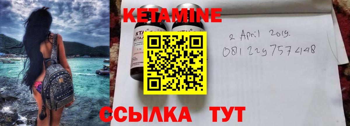 Кетамин VHQ Лабинск