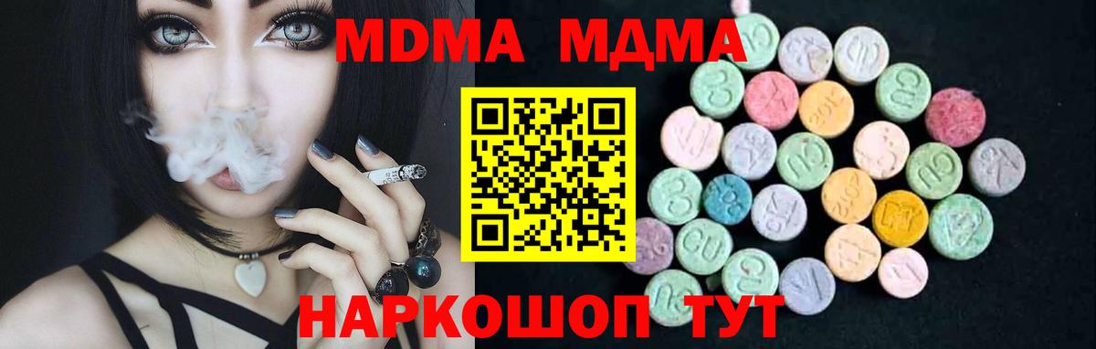 MDMA кристаллы  Вход с VPN  Лабинск 