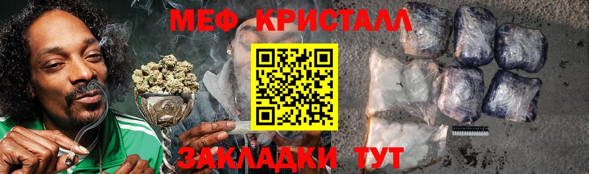 Лабинск  МЕФ 4 MMC  Мефедрон  Вход с VPN  Меф  МЕФ мука 