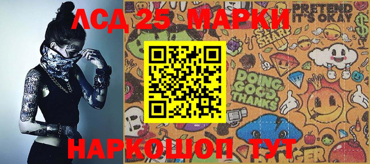 Марки 25I-NBOMe 1500мкг  Марки 25I-NBOMe 1500мкг  Вход с VPN  Лабинск 